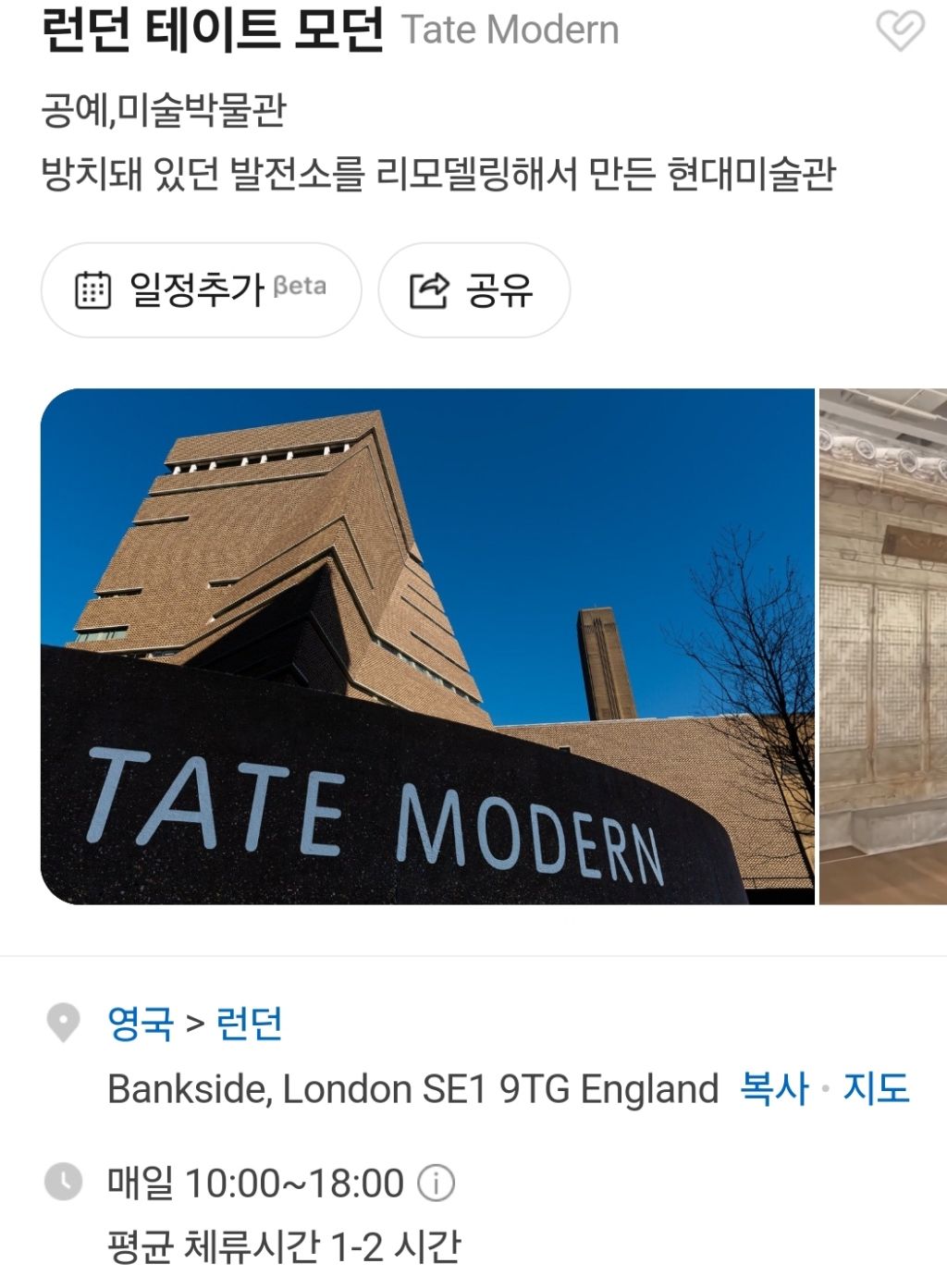 세계-박물관/미술관에서의-평균-체류-시간-2-이미지