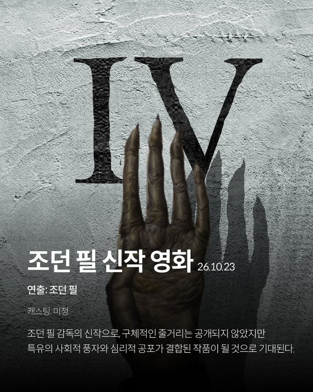 2026-영화-개봉-라인업-12-이미지