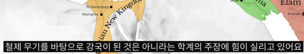 초창기-철기시대에-대한-진실-1-이미지