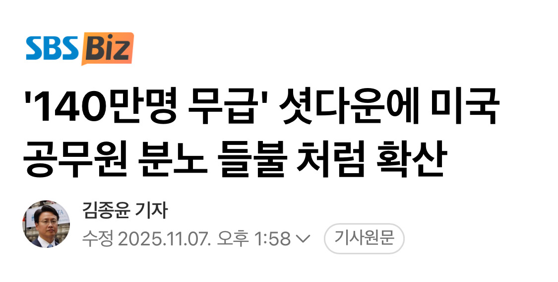 두달째-무급-근무중인-미국-공무원들-0-이미지