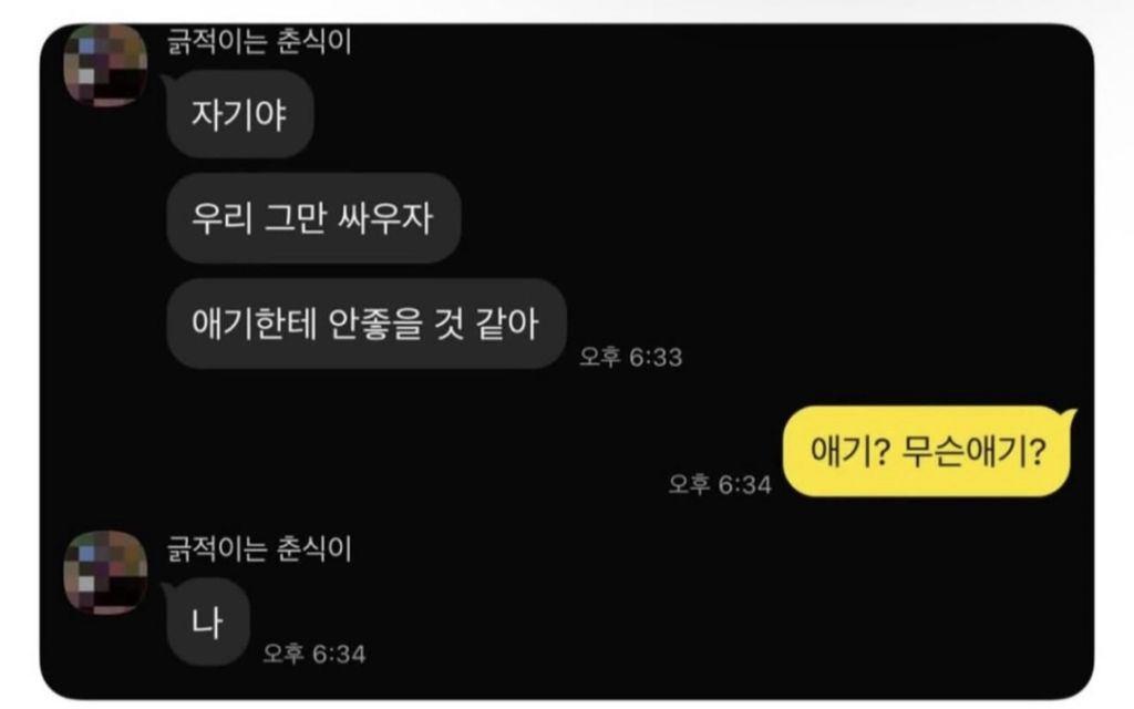 연애중-싸움-멈추는-꿀팁-0-이미지