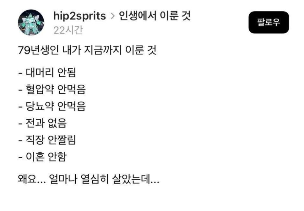 인생-열심히-잘-사신-79년생-0-이미지