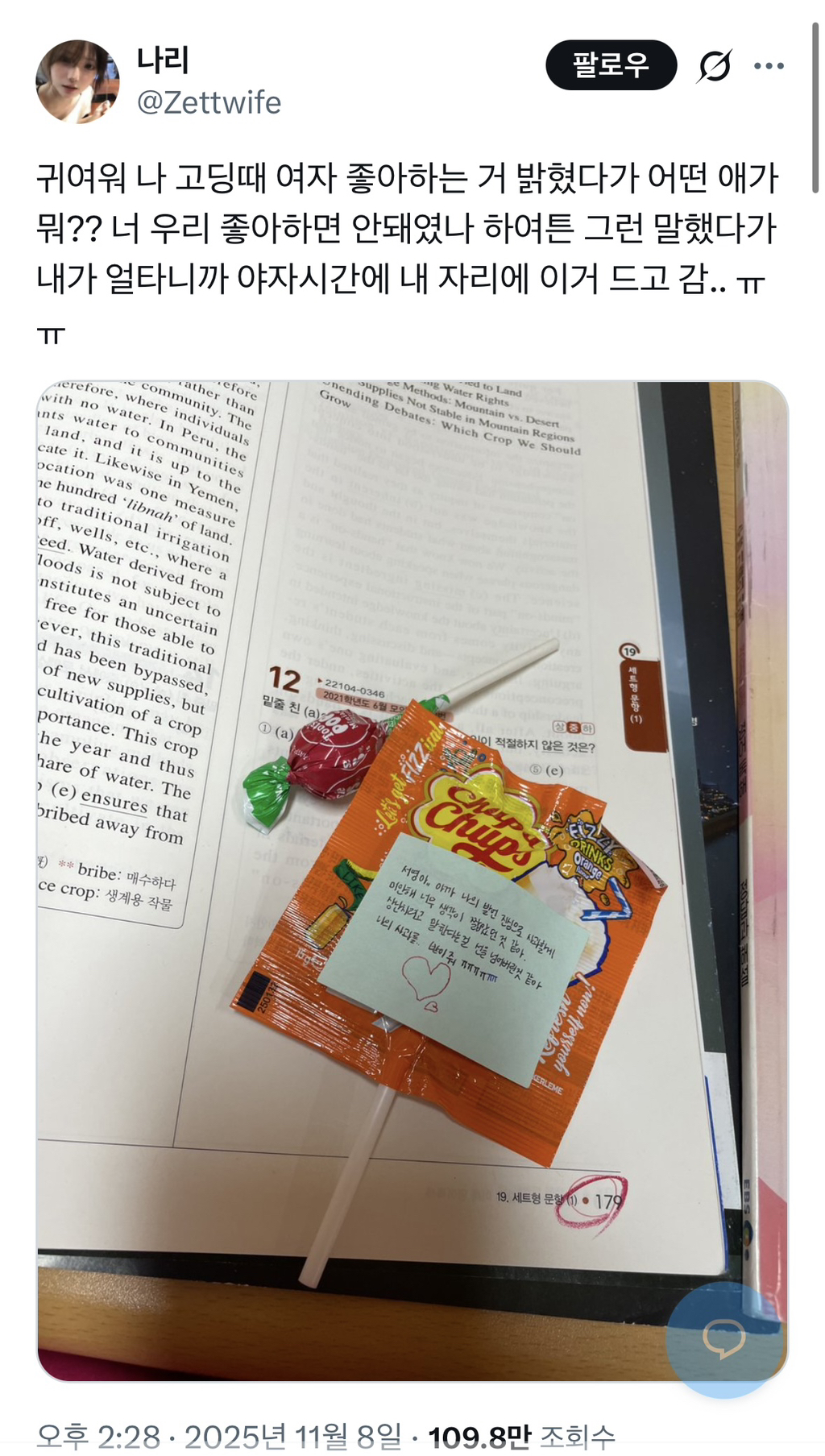 너-여자-좋아한다고?-나-좋아하면-안-돼!-0-이미지