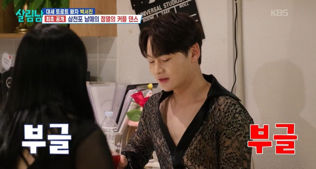 [살림남]-댄스-스포츠-배우러-간-박서진-효정-남매의-엔딩-ㅋㅋㅋㅋ-7-이미지