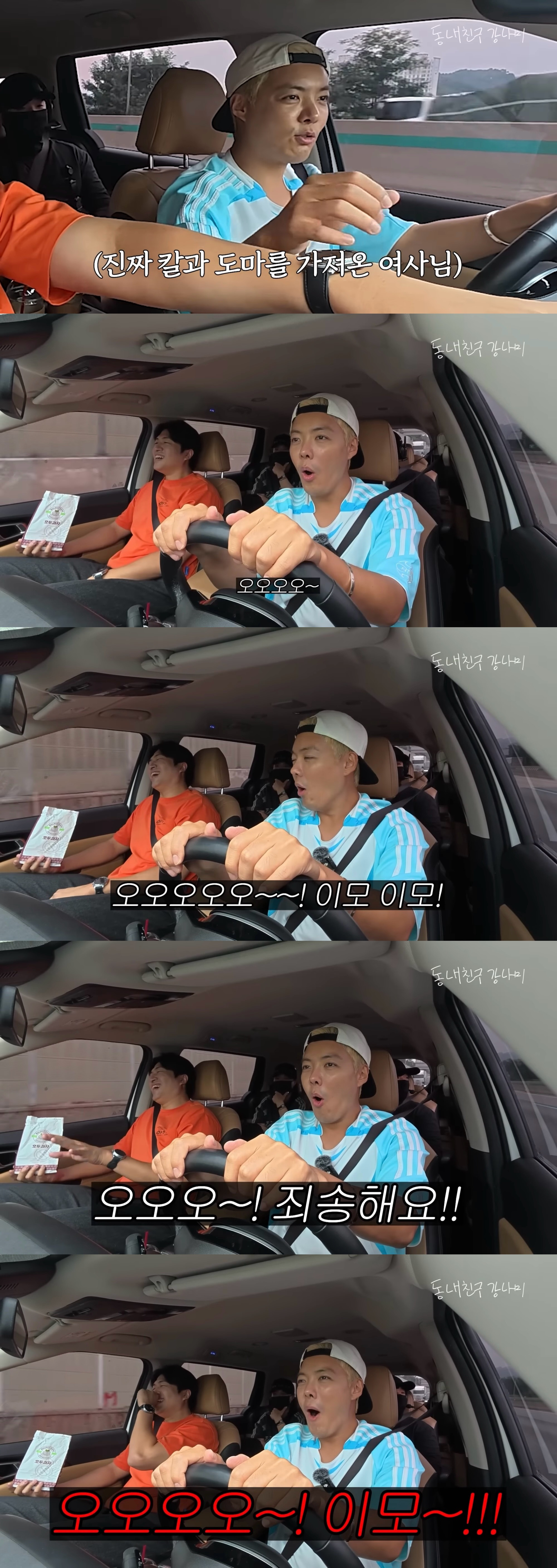 강남-어머니의-아이-훈육법-ㄷㄷ-1-이미지