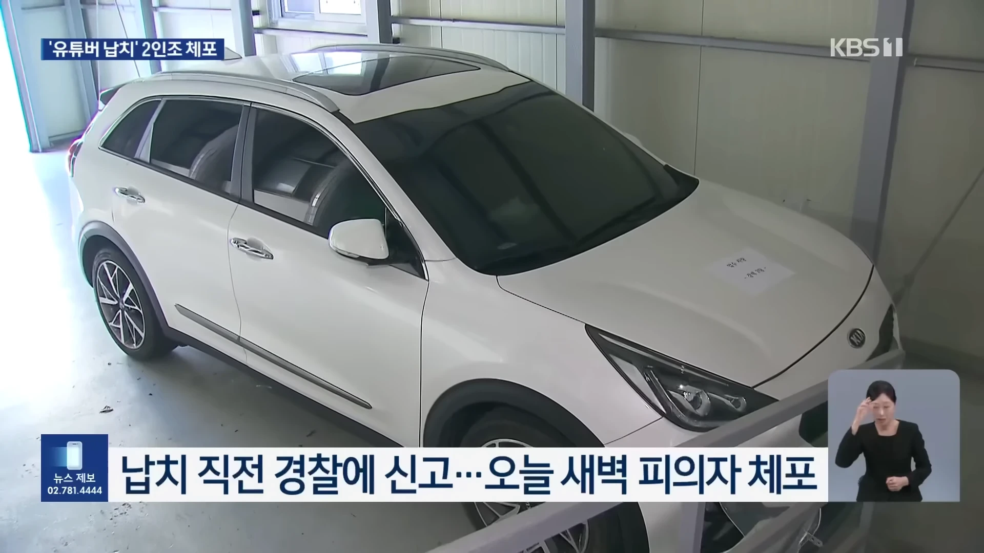 100만-게임-유튜버(수탉-추정),-송도서-납치당해-중상-2-이미지