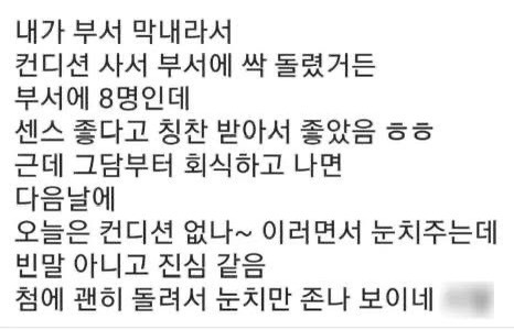 사회생활-눈치껏-해야하는-이유-0-이미지
