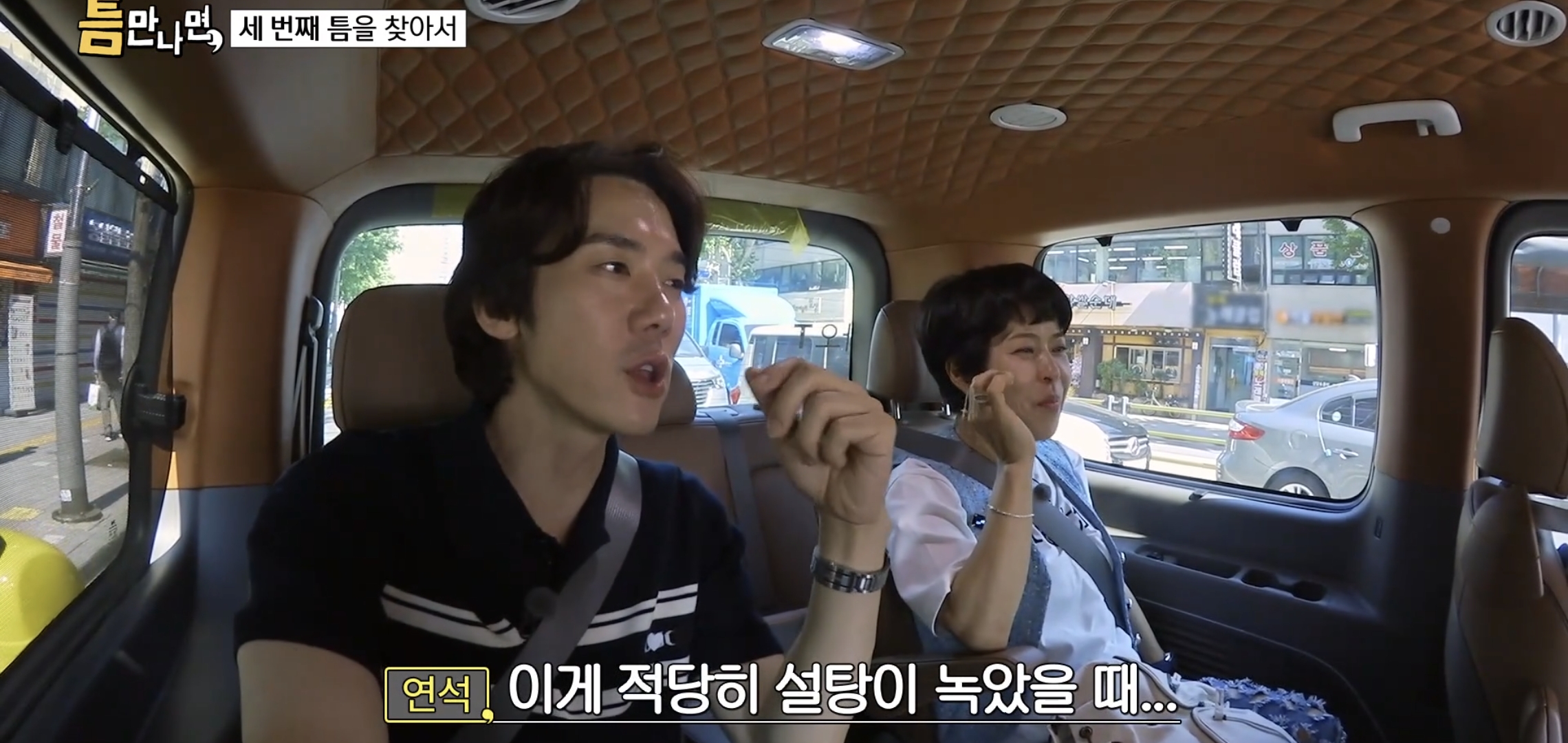 키스하는-느낌-나는-젤리-먹은-유재석,-지석진,-조혜련-반응.jpg-37-이미지