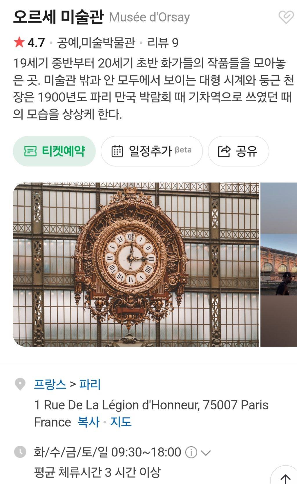 세계-박물관/미술관에서의-평균-체류-시간-3-이미지