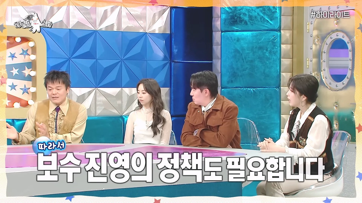 대중문화교류위원회-공동위원장-박진영(JYP)의-정치-성향..-9-이미지