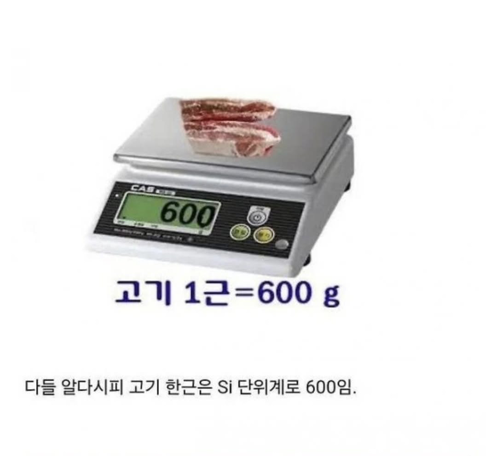 의외로-품목에-따라-뜻이-다르다는-단어-0-이미지