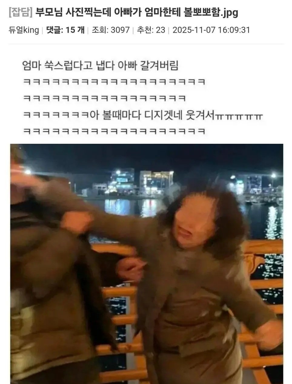 부모님-사진찍는데-아빠가-엄마한테-볼뽀뽀함-0-이미지