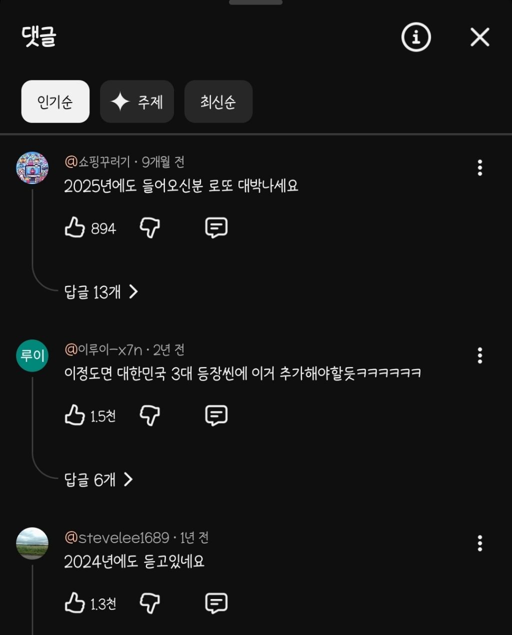 주기적으로-생각나는-슈가맨-무대.tim-8-이미지