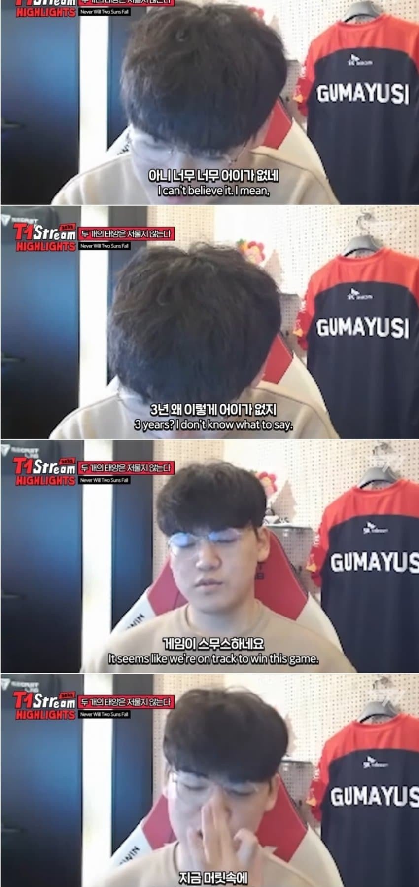 상혁이형-커리어에-한걸음-다가간-구마유시-2-이미지