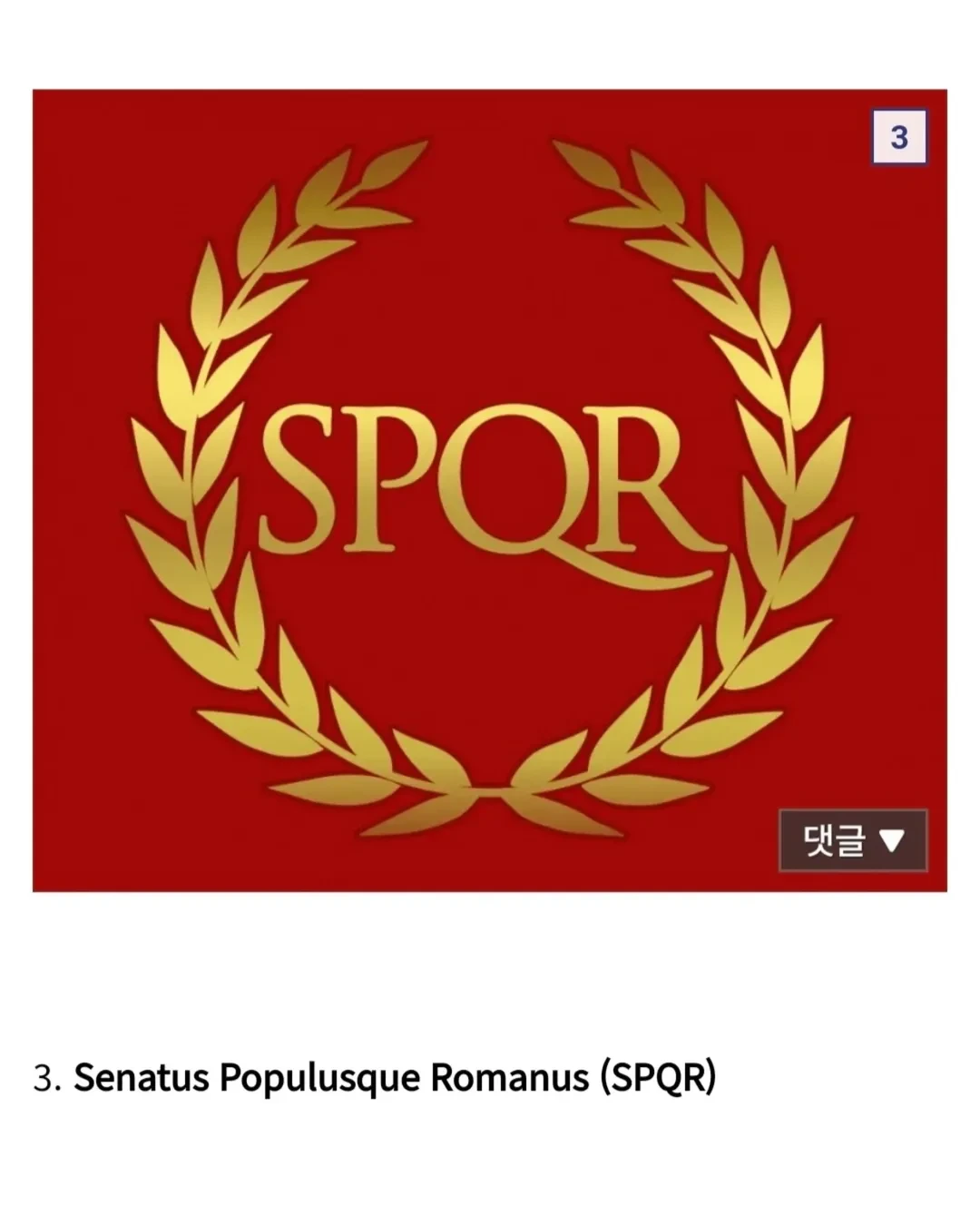 간지나는-라틴어-구절-4-이미지