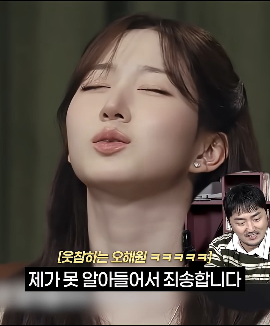 웃참-인터뷰에서-딸깍쇼하는-릴리-11-이미지