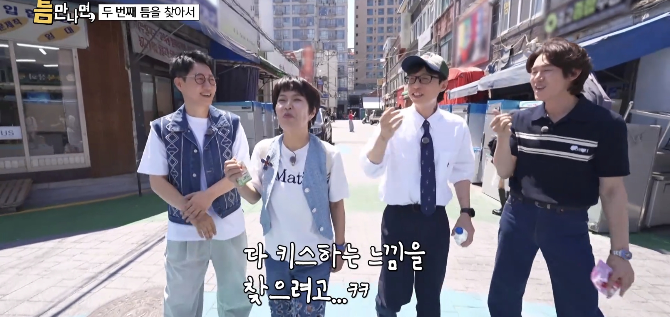 키스하는-느낌-나는-젤리-먹은-유재석,-지석진,-조혜련-반응.jpg-16-이미지