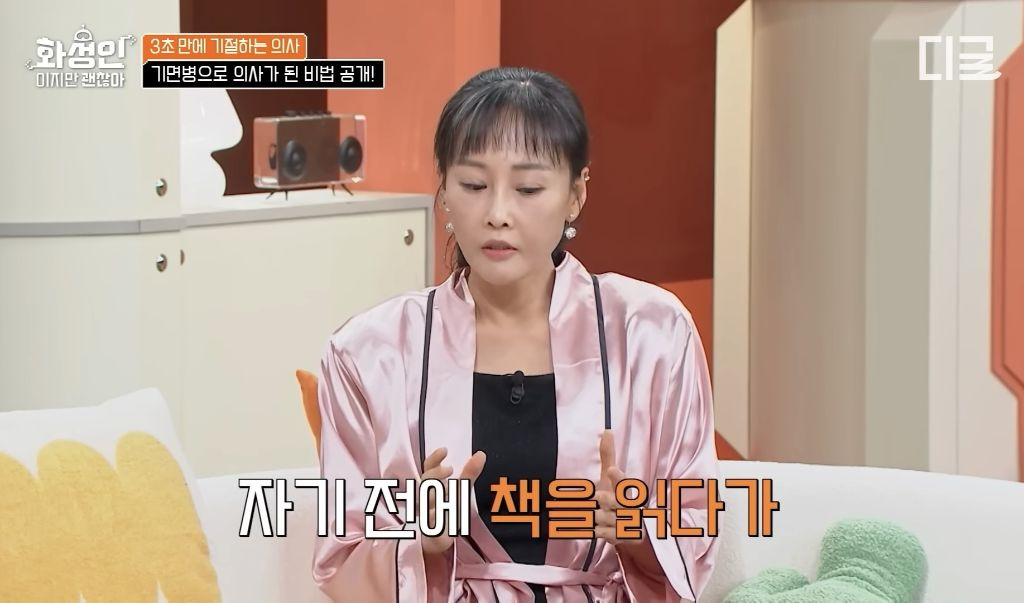 유체이탈-상태로-공부-해서-의사된-한국의-닥터-스트레인지-29-이미지