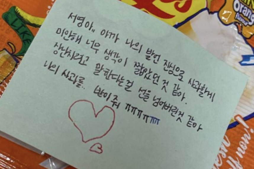 너-여자-좋아한다고?-나-좋아하면-안-돼!-2-이미지