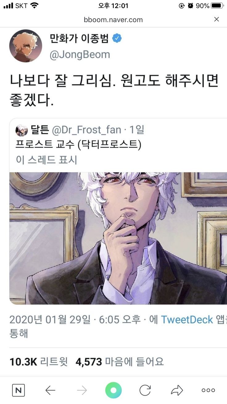 팬의-2차-창작을-본-원작작가의-현실적인-반응.jpg-0-이미지