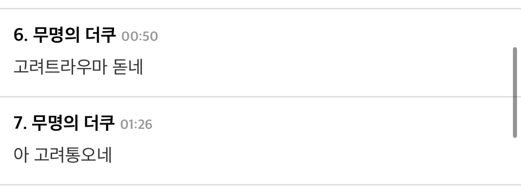 찐으로-시대를-초월하는-비주얼.JPG-5-이미지