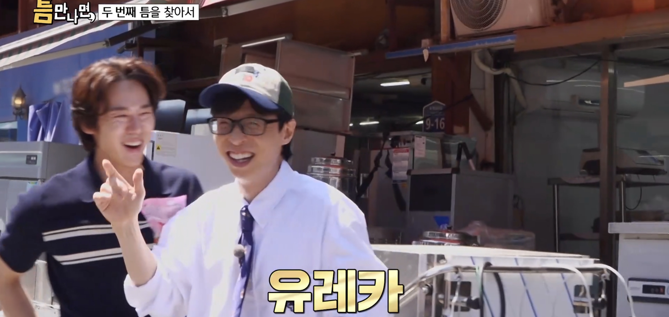 키스하는-느낌-나는-젤리-먹은-유재석,-지석진,-조혜련-반응.jpg-22-이미지