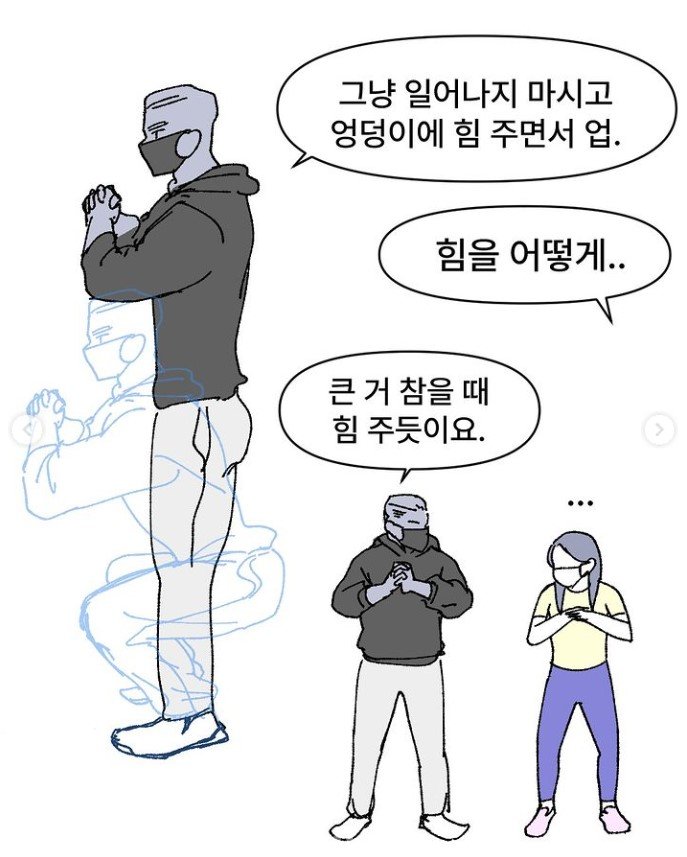 하체운동-피티-처음-받는-여자.manhwa-17-이미지