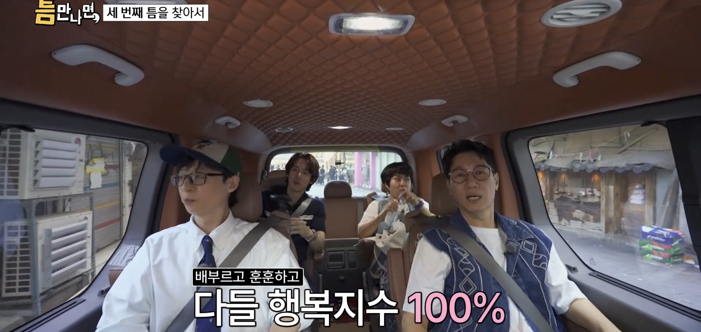 키스하는-느낌-나는-젤리-먹은-유재석,-지석진,-조혜련-반응.jpg-26-이미지