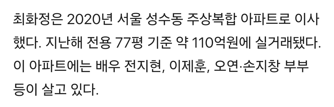 65세-최화정,-재산-밝혔다-"110억대-자가,-월수입은-외제차-한대값"-2-이미지