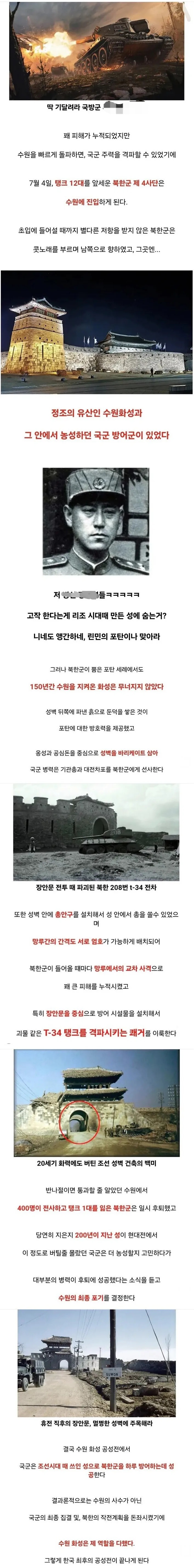 한반도-최후의-공성전-1-이미지