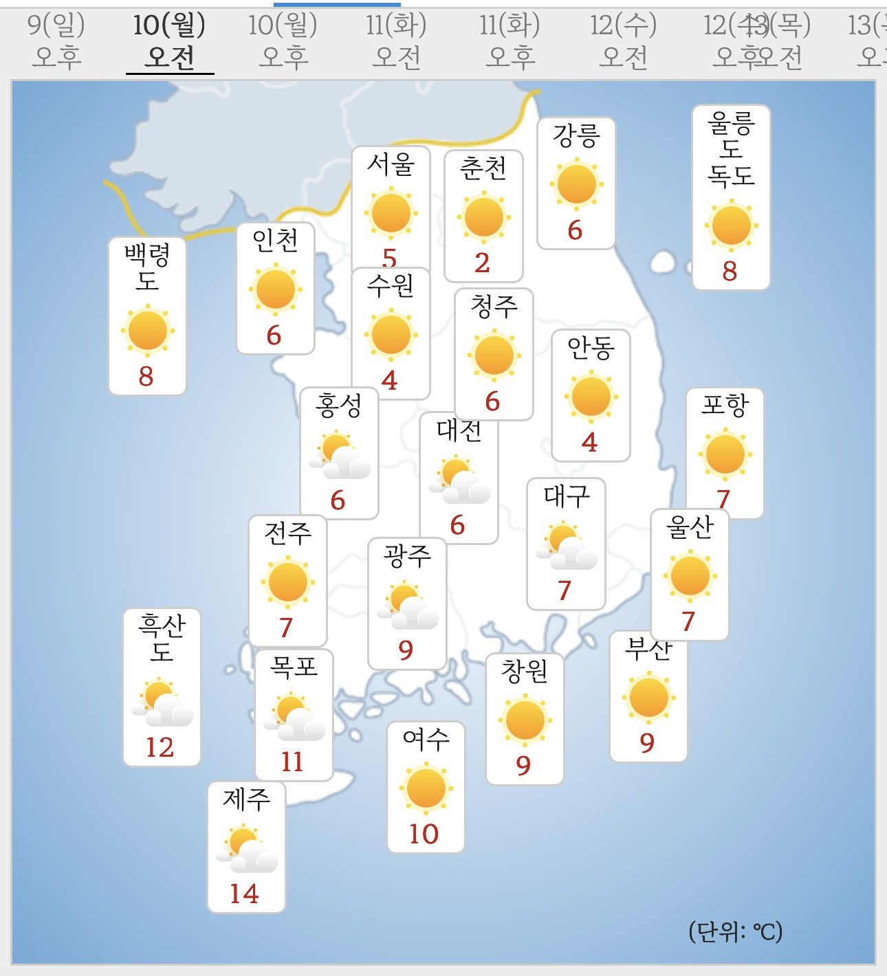 다시-쌀쌀해지는-월요일-날씨-예보-0-이미지