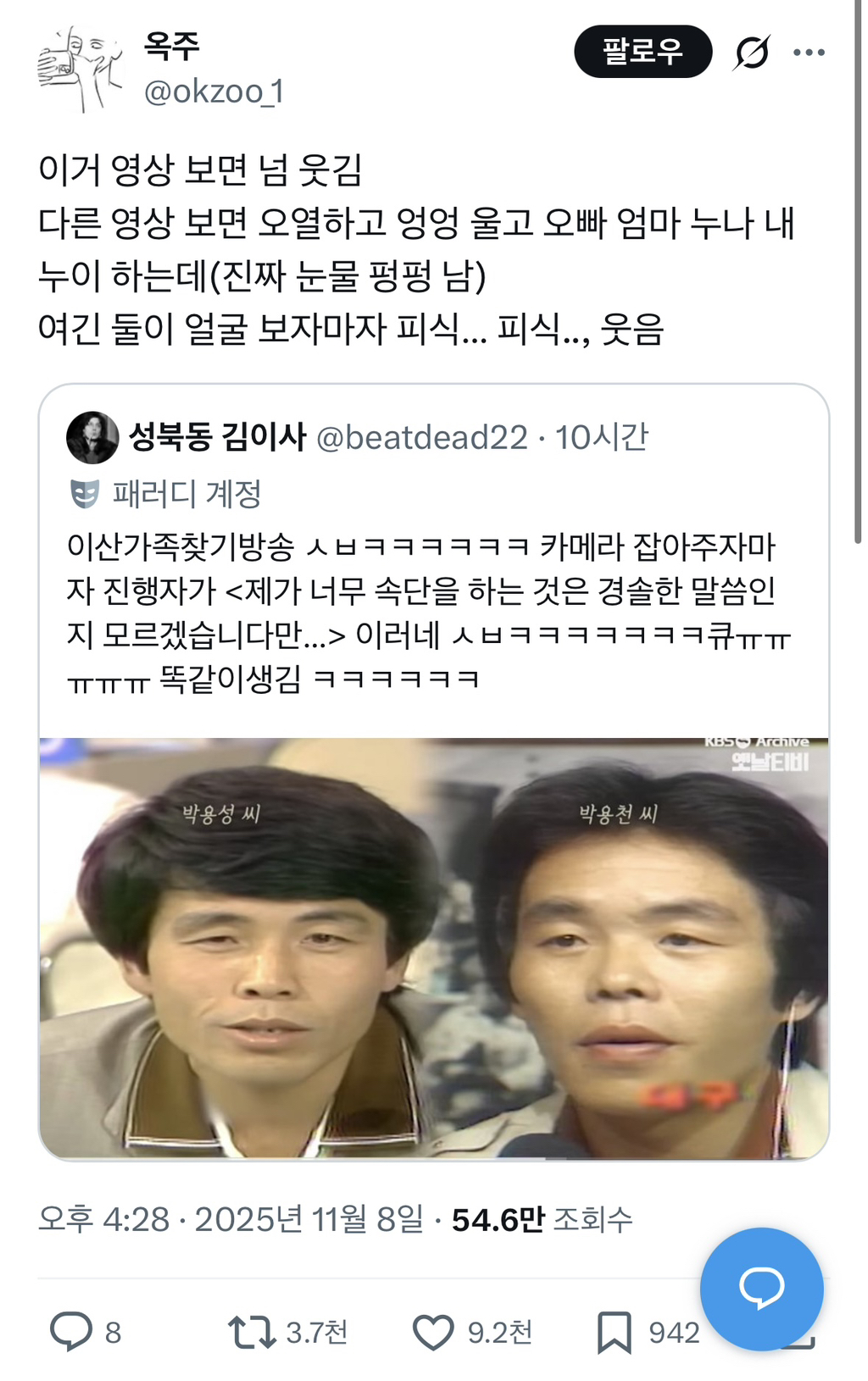 이산가족상봉하는데-피식피식-웃음-0-이미지