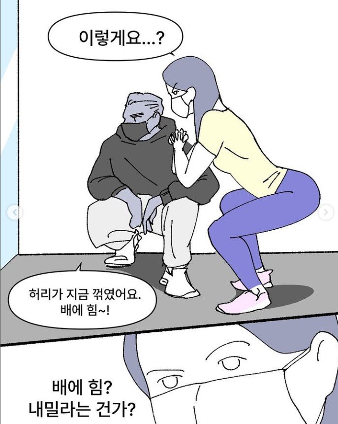 하체운동-피티-처음-받는-여자.manhwa-8-이미지
