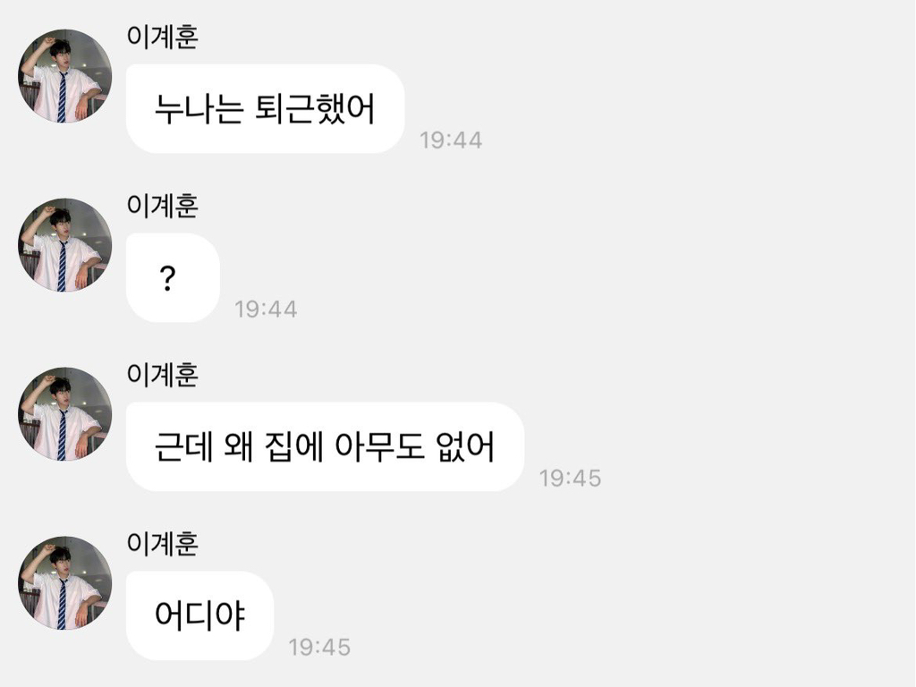 계랄로-유명해져서-방송-나간-계훈-버블-3-이미지