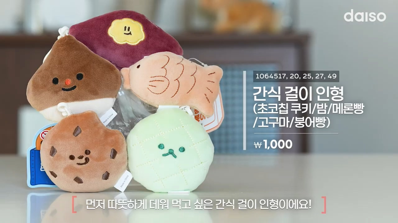 다이소-11월-1주-차-신상품(스압주의)-0-이미지