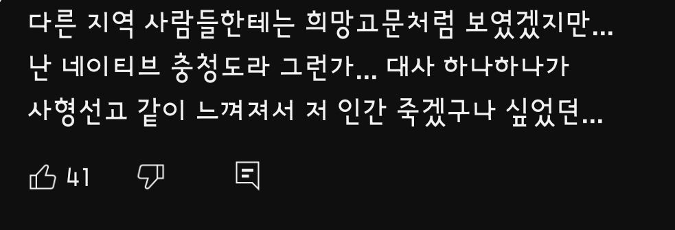 화난줄-알았는데-다정한-경상도-용서한줄-알았는데-죽여버리는-충청도-7-이미지