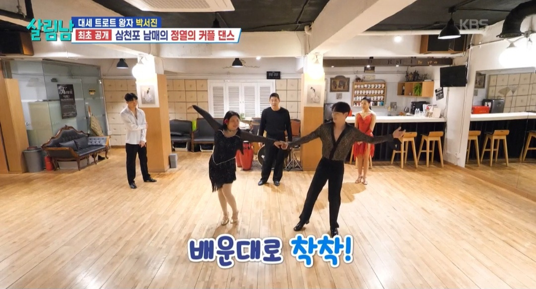 [살림남]-댄스-스포츠-배우러-간-박서진-효정-남매의-엔딩-ㅋㅋㅋㅋ-24-이미지