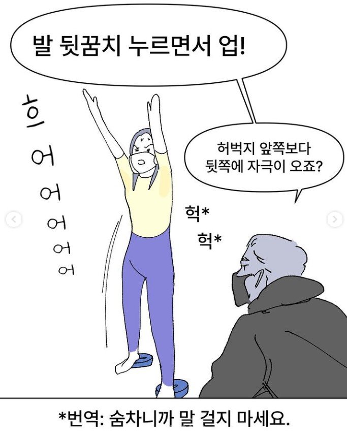 하체운동-피티-처음-받는-여자.manhwa-15-이미지