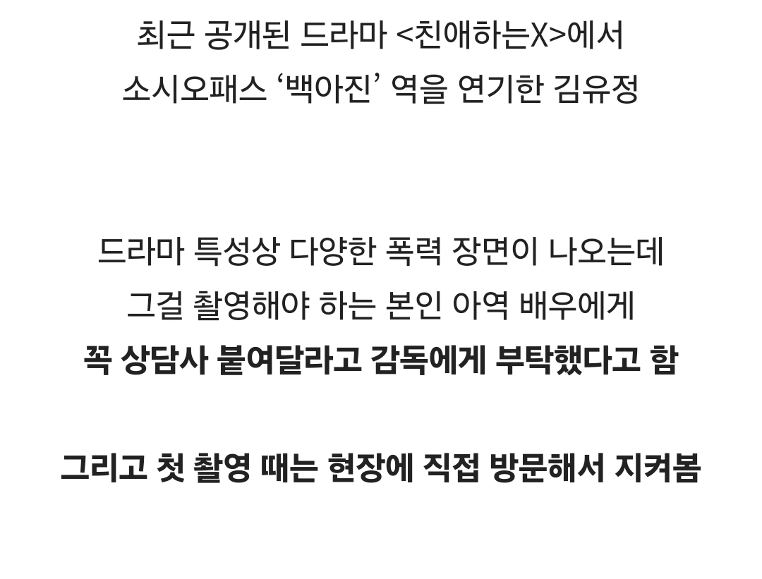 드라마-아역배우에게-개인-상담사를-붙여달라고-부탁했다는-김유정-2-이미지