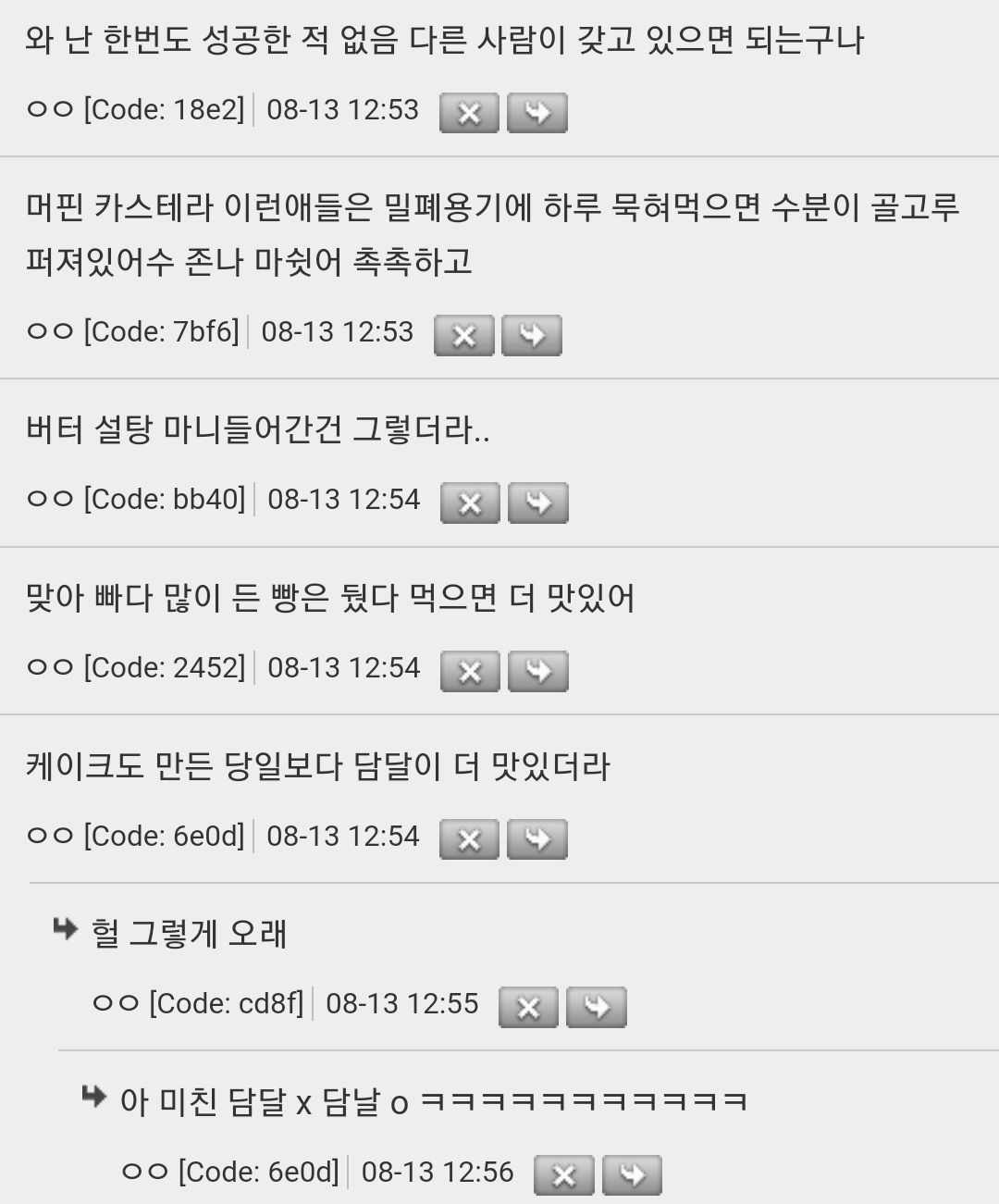 카스테라-썩기-직전이-제일-맛있다는-거-진짜구나-1-이미지