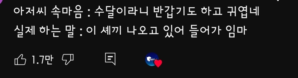 화난줄-알았는데-다정한-경상도-용서한줄-알았는데-죽여버리는-충청도-1-이미지