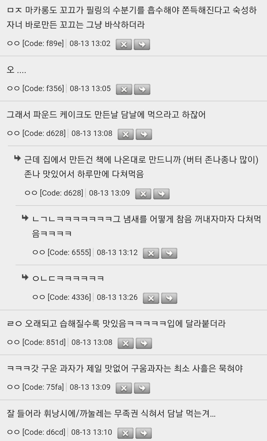 카스테라-썩기-직전이-제일-맛있다는-거-진짜구나-4-이미지