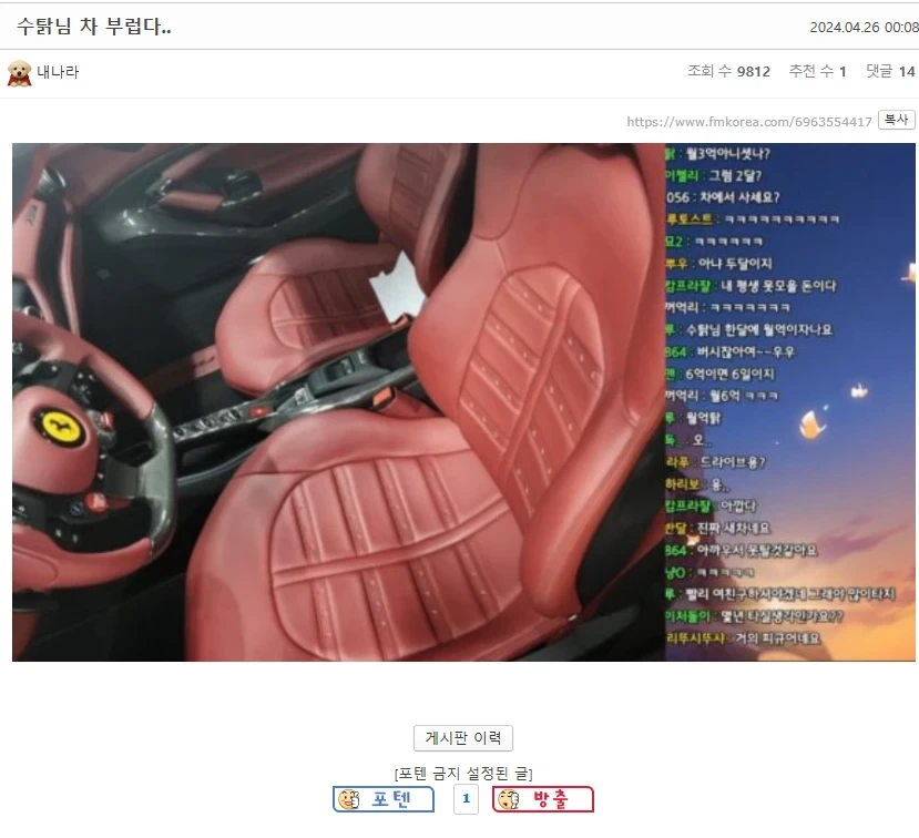 100만-게임-유튜버(수탉-추정),-송도서-납치당해-중상-5-이미지