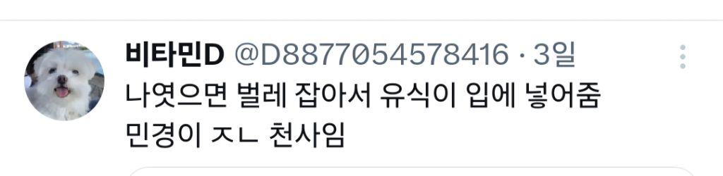 <환승연애4>-9화-후기-1-이미지