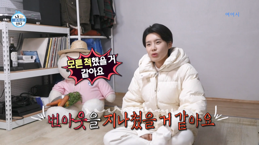 은근히-공감-가고-은은하게-위로가-되었던-장도연과-친구의-대화.jpg-9-이미지