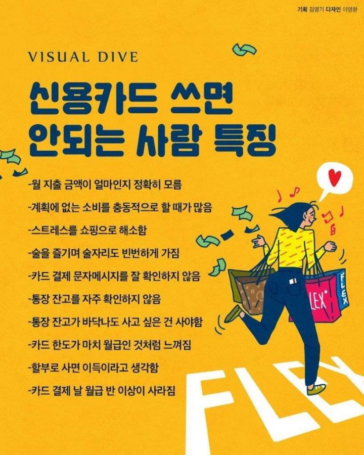 신용카드-쓰면-안되는-사람-특징-0-이미지