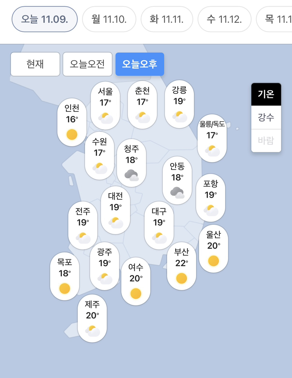 오늘-밖에-나가야하는-날씨-0-이미지