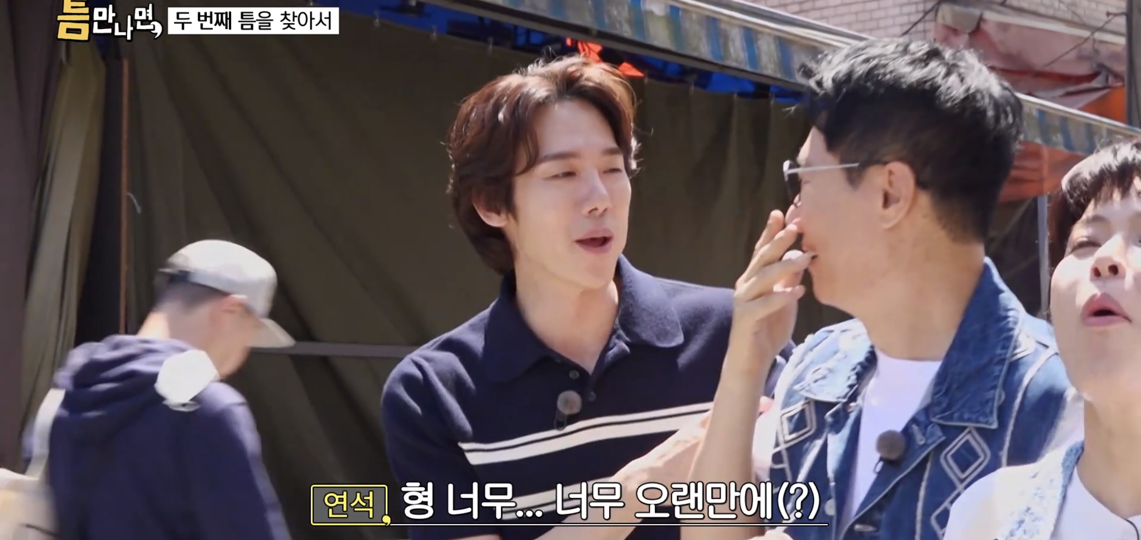 키스하는-느낌-나는-젤리-먹은-유재석,-지석진,-조혜련-반응.jpg-23-이미지