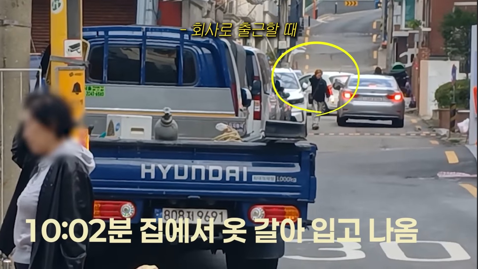 사설탐정에게-미행-당하면-눈치챌-수-있을까?-33-이미지