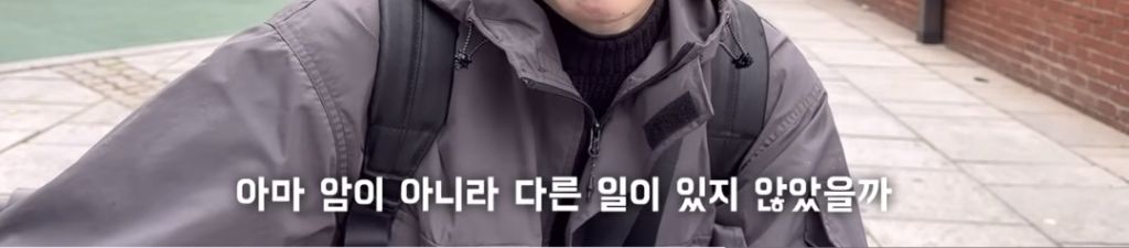 젊은-암환자가-말하는-아프기-전과-후-제일-달라진-점-48-이미지